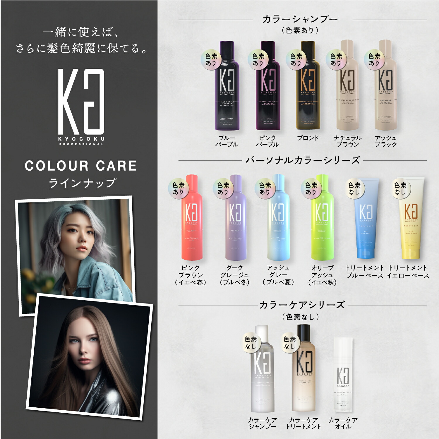 楽天市場】公式 クーポンで最大23%OFF 【 KYOGOKU カラーケア