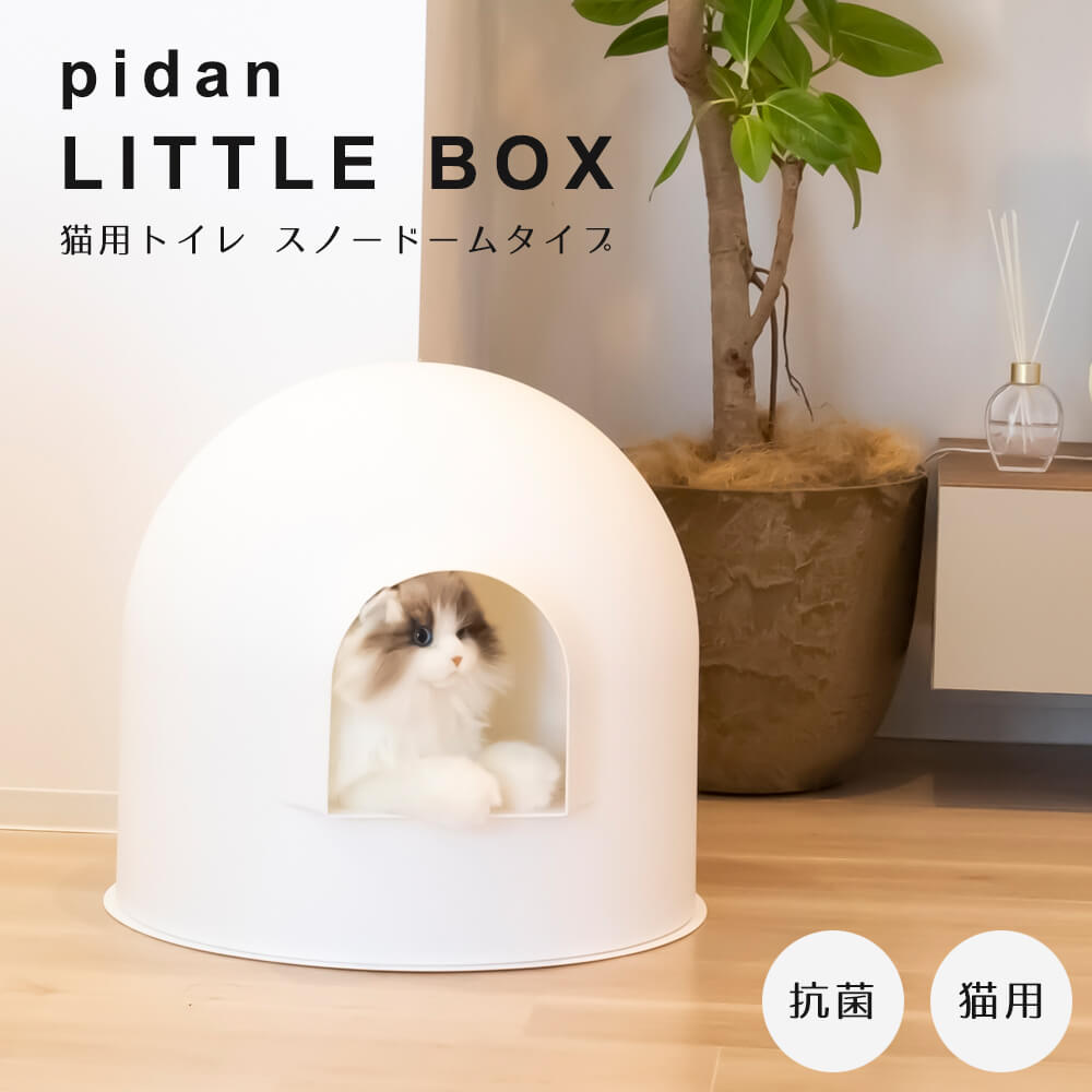 楽天市場】pidan かまくら猫トイレの通販