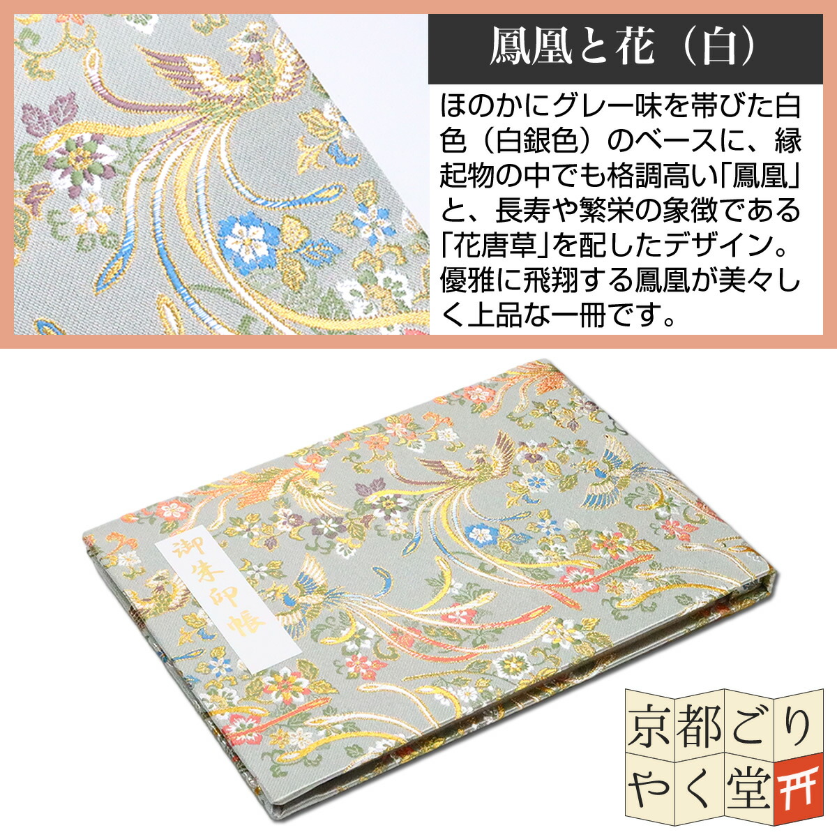 楽天市場】【2/19新柄登場】御朱印ホルダー 見開きサイズ 20ポケット