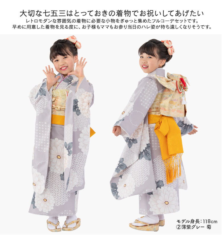 楽天市場】七五三 女の子 7歳 7才 着物 フルセット モダン 小紋柄 14点