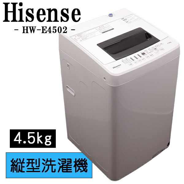 楽天市場】洗濯機 ハイセンス 4.5kgの通販