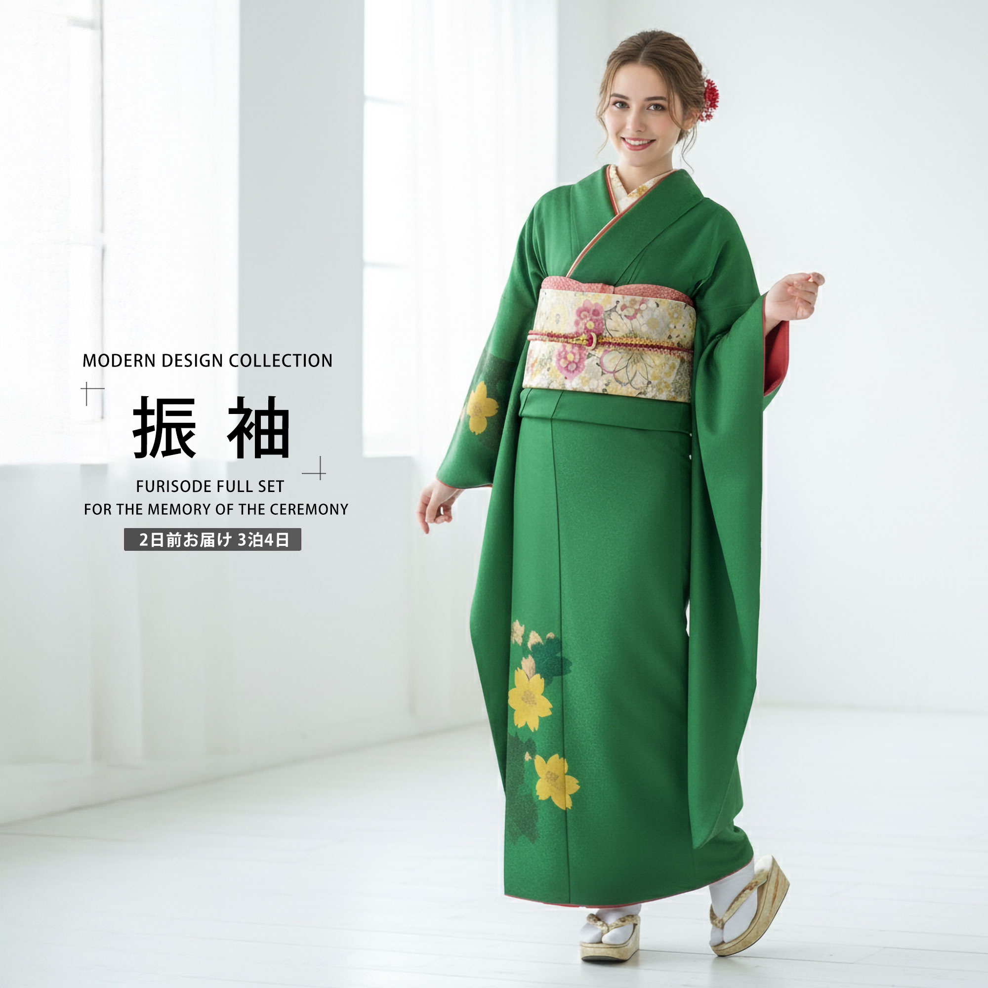 楽天市場】グリーン 緑（種類（着物）振袖）（着物セット｜和服
