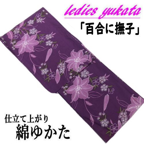 楽天市場】浴衣 薄紫（柄撫子）（和服｜レディースファッション）の通販