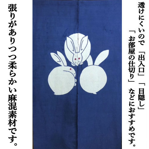 楽天市場】のれん 「いろは兎」 季風のれん 藍染め 手染めのれん