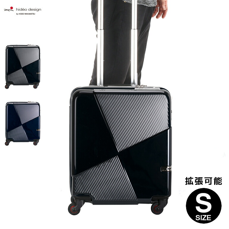 楽天市場】機内持ち込みOK！スーツケース 正規品 [HIDEO WAKAMATSU