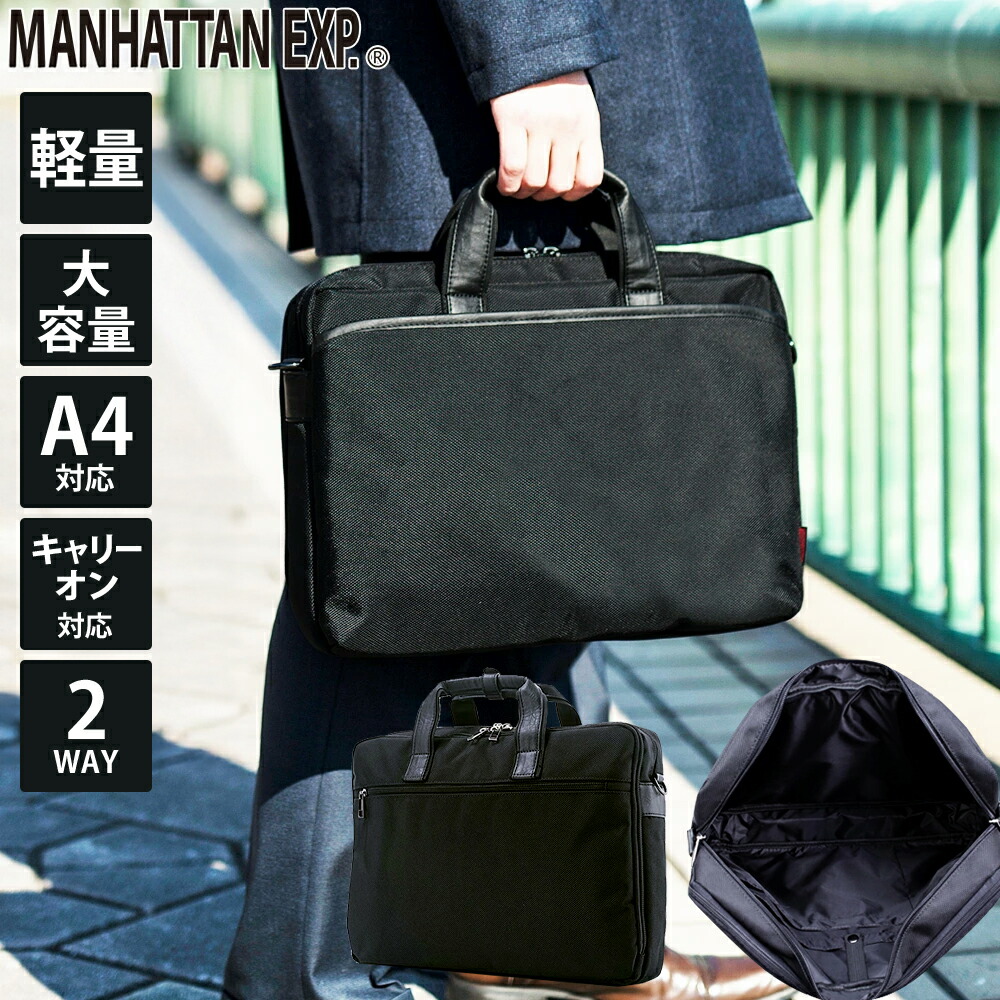 楽天市場】ビジネスバッグ 正規品 [MANHATTAN EXP. 超軽量 ビジネス