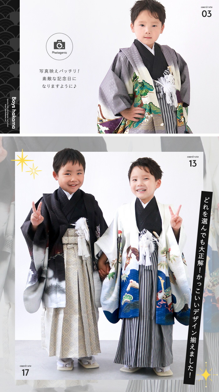 楽天市場】【豪華安心12点フルセット】 七五三 着物 男の子 5歳 袴