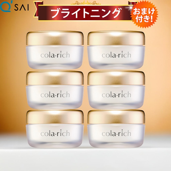コラリッチexブライトニングリフトジェル 55g」の人気商品一覧 | 安い
