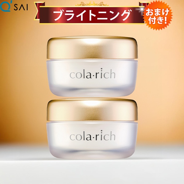 楽天市場】【13％OFF】キューサイ コラリッチ EX ブライトニングリフト
