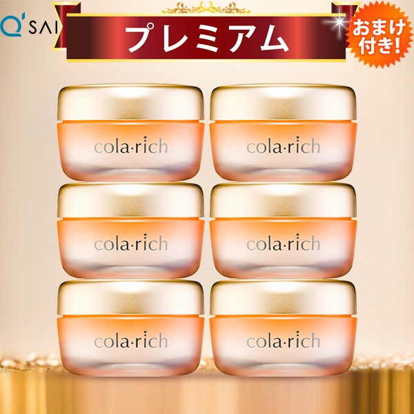 コラリッチex プレミアム」の人気商品一覧 | 安い商品を通販サイトから