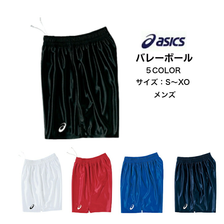 楽天市場】【メール便だと送料無料】 ゲームパンツ アシックス asics