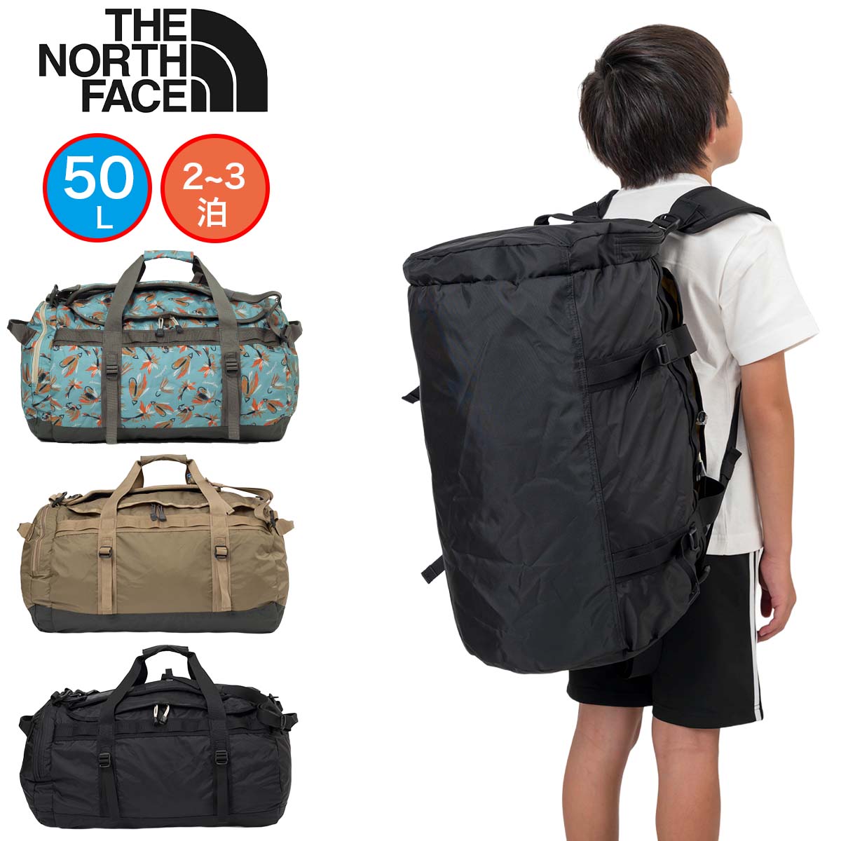 楽天市場】ノースフェイス ボストンバッグ 50L THE NORTH FACE ザ