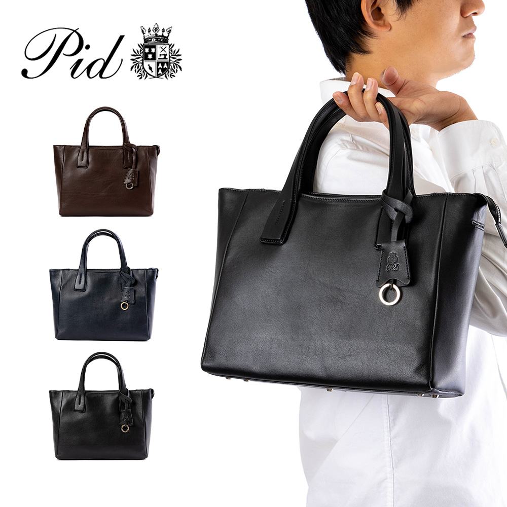 楽天市場】【3/1☆抽選で最大100%ポイントバック】 P.I.D トートバッグ