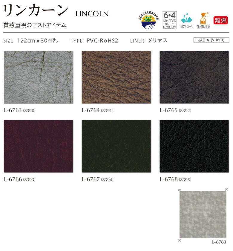 楽天市場】シンコール 椅子生地 レザー FURNISHING LEATHER
