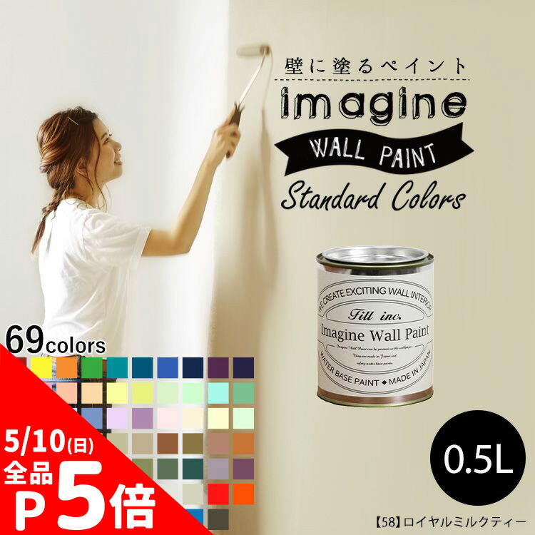 壁紙屋本舗 イマジンウォールペイント 爽快な朝 Amazon.co.jp: 壁紙屋