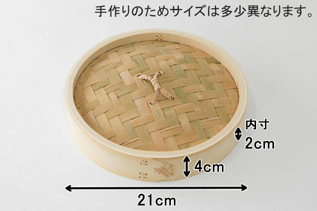 楽天市場】竹 籐留め 中華せいろ 21cm 蒸し板セット[アルミ蒸し板 本体