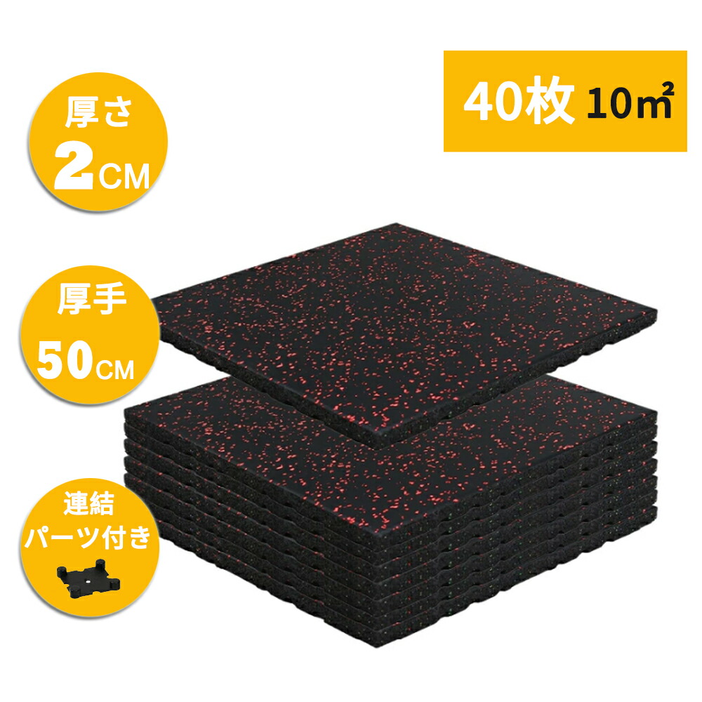 楽天市場】トレーニングマット 50mmの通販