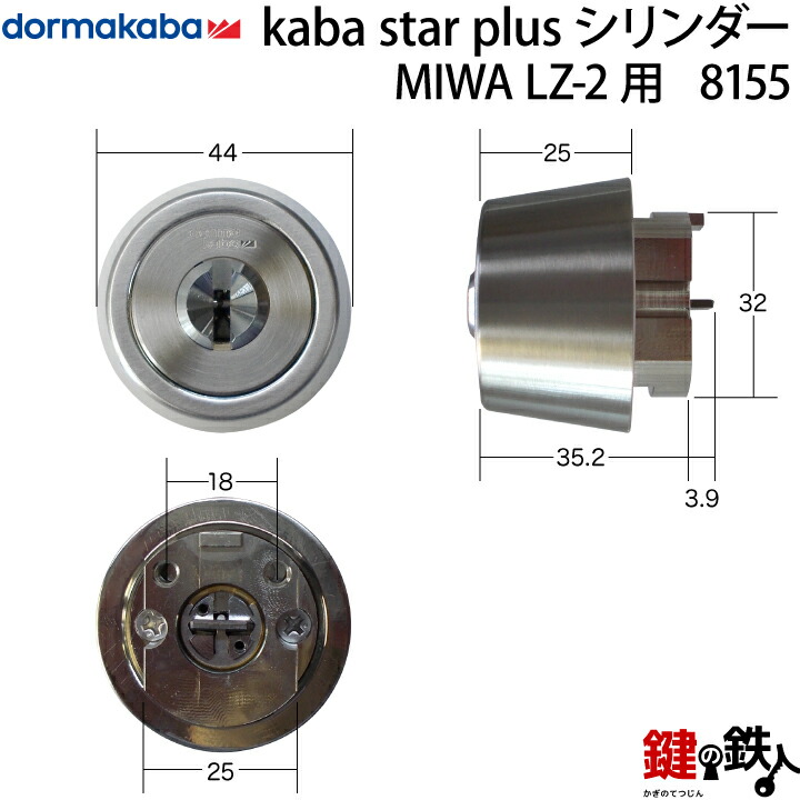 楽天市場】《16》KABA-8155-LZ-2MIWA LZ-2 勝手口の鍵(カギ)のハイ