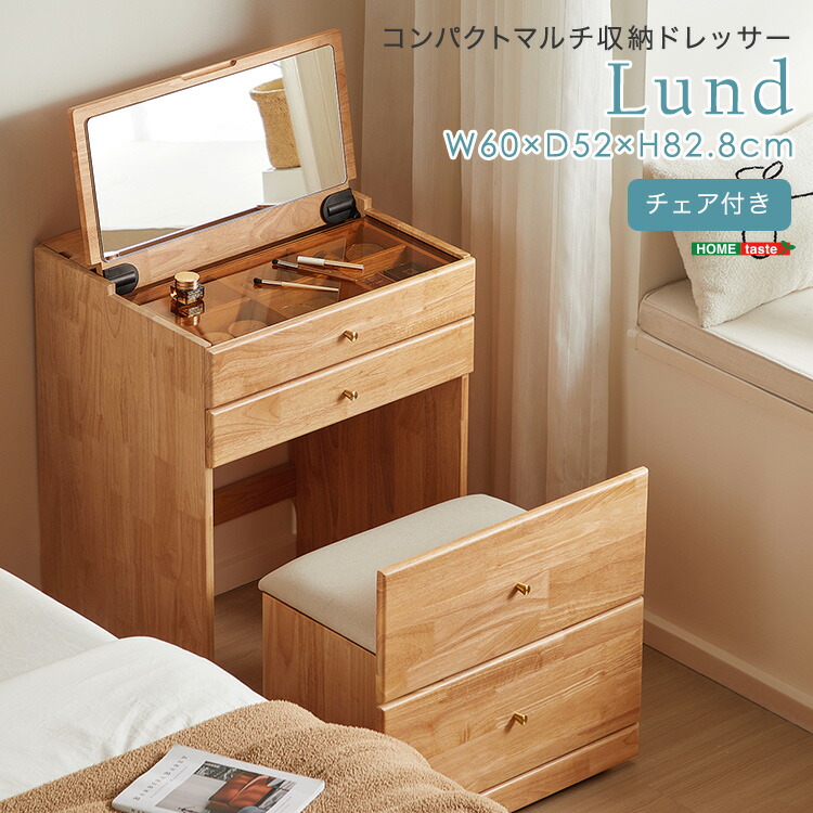 楽天市場】Lycka land 三面鏡 ドレッサー&スツール : MARUSYOU