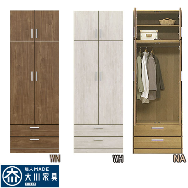 楽天市場】1日限定11％offクーポン ワードローブ 服吊り ロッカー 上