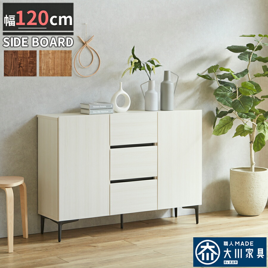 楽天市場】25日限定15％offクーポン キャビネット サイドボード 幅120