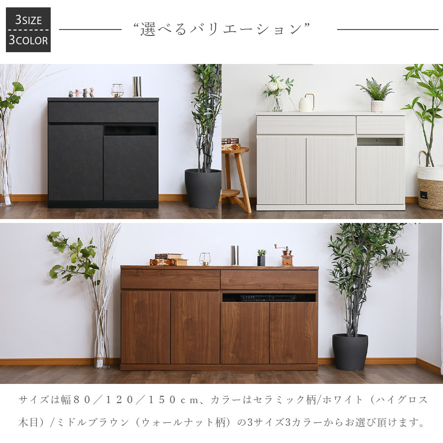 楽天市場】キャビネット サイドボード 完成品 幅80 幅120 幅150 TV