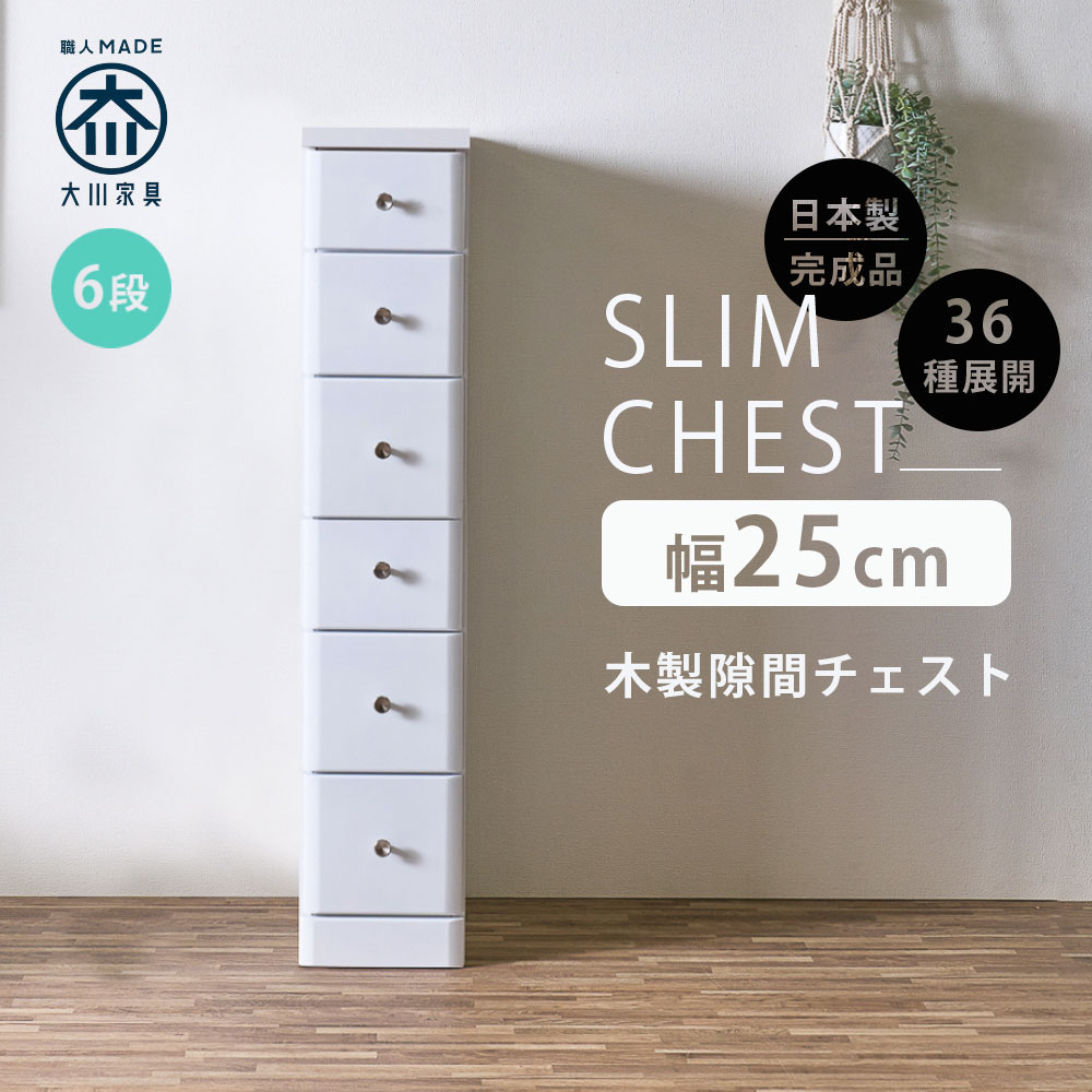 楽天市場】1日限定11％offクーポン 隙間収納 スリムチェスト 全36