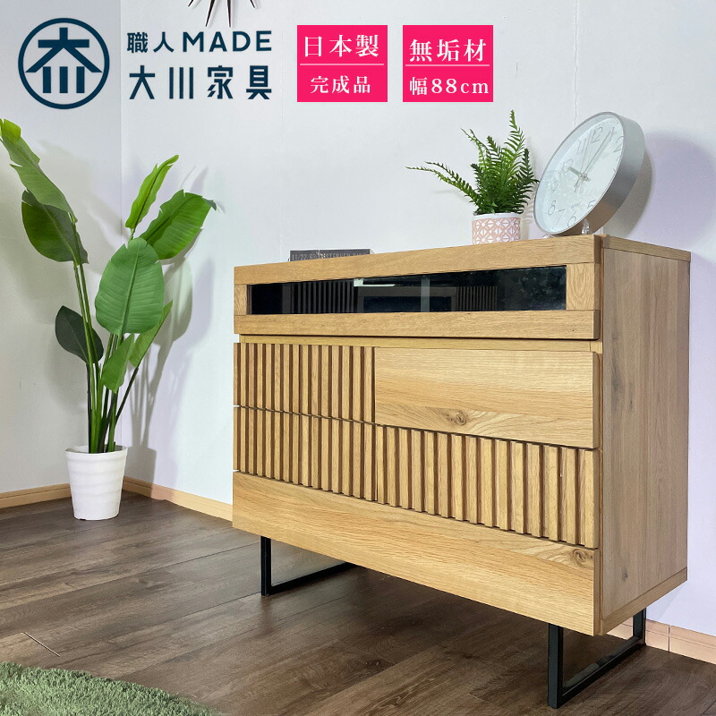 楽天市場】1日限定11％offクーポン チェスト ローチェスト テレビ台