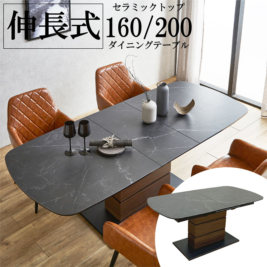 楽天市場】1日限定11％offクーポン ダイニングテーブル セラミック