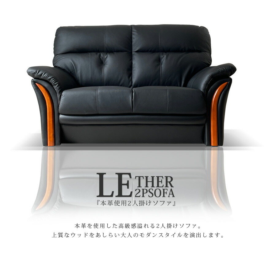 楽天市場】1日限定11％offクーポン ソファ 本革 2人掛け ソファー 2P