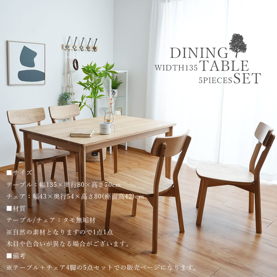 楽天市場】1日限定11％offクーポン ダイニング5点セット ダイニング