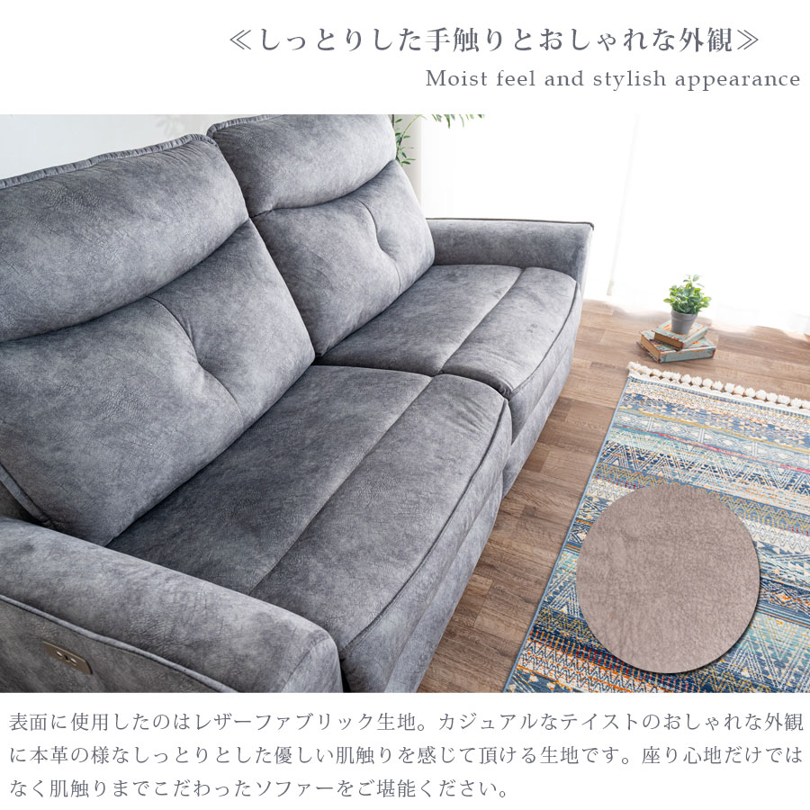 楽天市場】1日限定11％offクーポン 電動リクライニングソファ 2人掛け