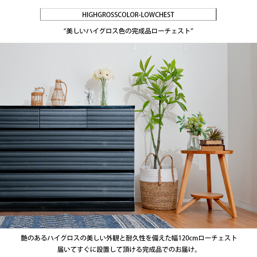 楽天市場】5日限定8％offクーポン ローチェスト チェスト タンス 幅120