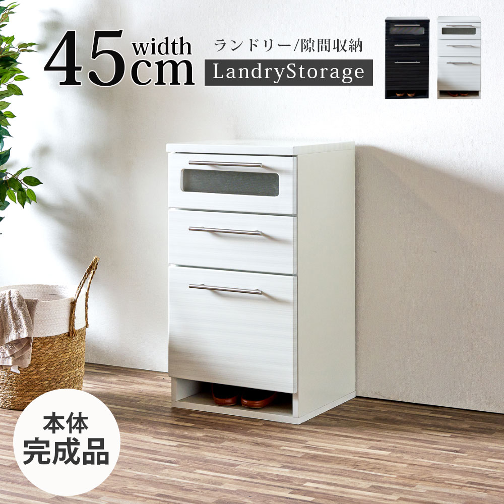 楽天市場】1日限定11％offクーポン チェスト サニタリー収納 隙間収納