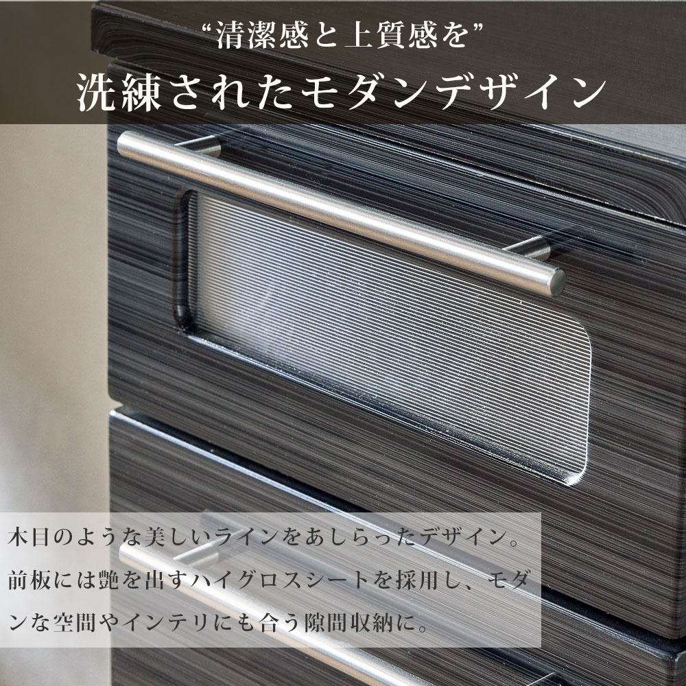 楽天市場】チェスト サニタリー収納 隙間収納 幅45 45幅 サニタリー