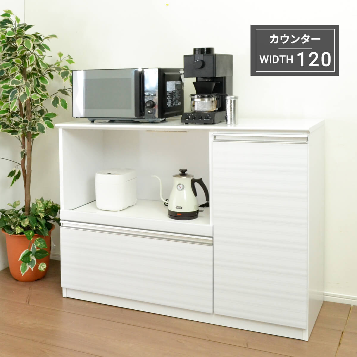 楽天市場】【27・28日10%OFFクーポン 3/1P10倍】レンジ台 120幅 完成品