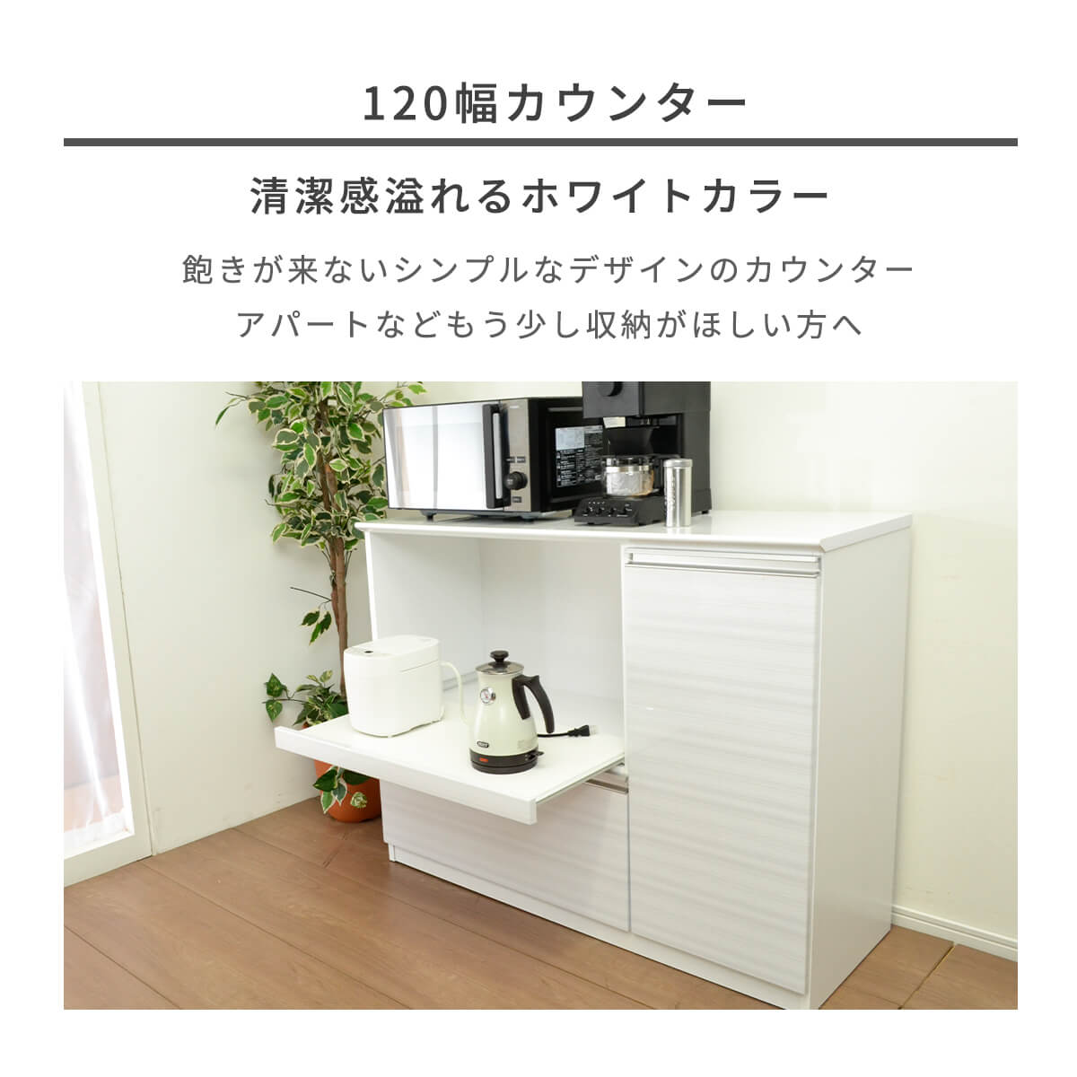 楽天市場】【27・28日10%OFFクーポン 3/1P10倍】レンジ台 120幅 完成品