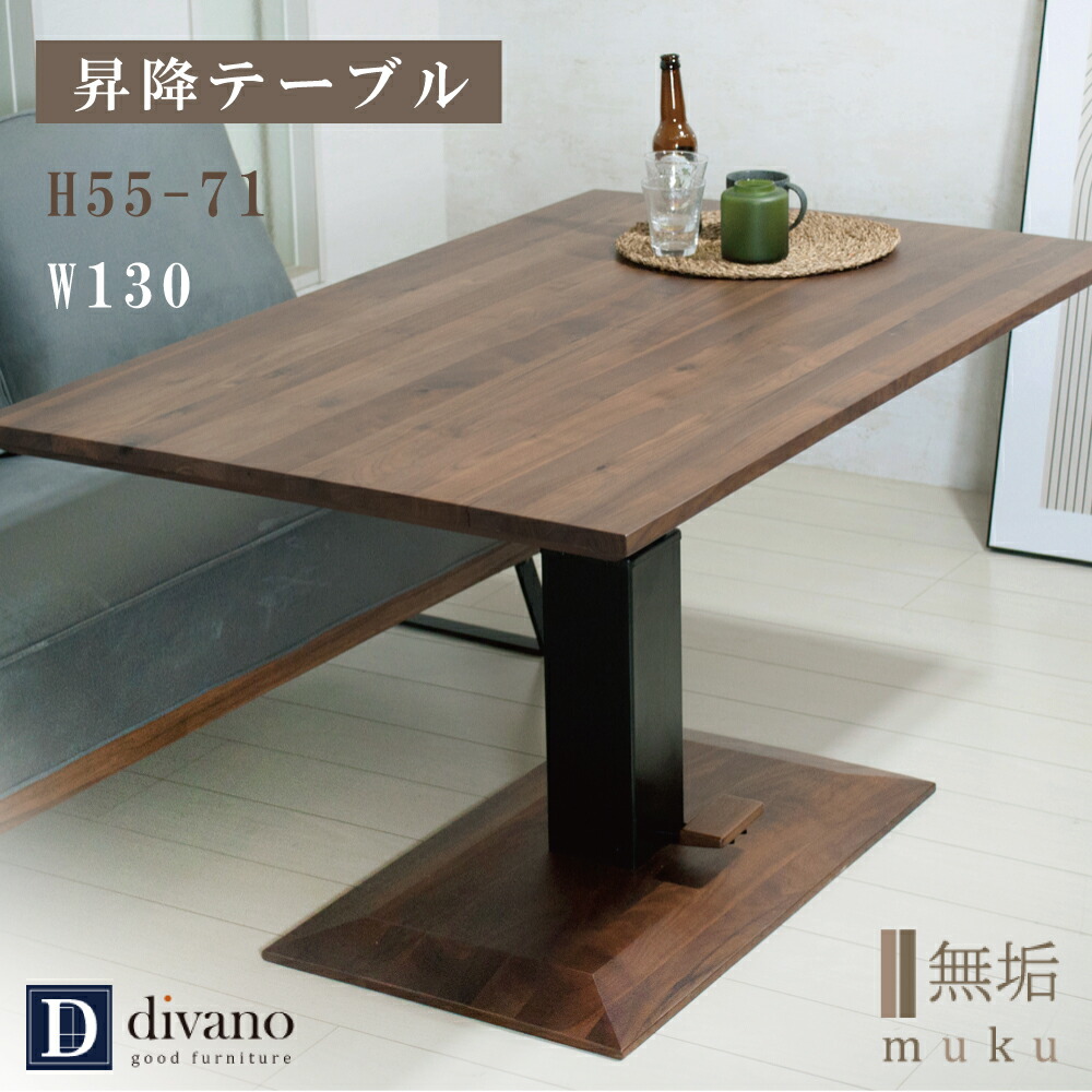 楽天市場】昇降テーブル 木製 130cm 昇降式テーブル 昇降デスク