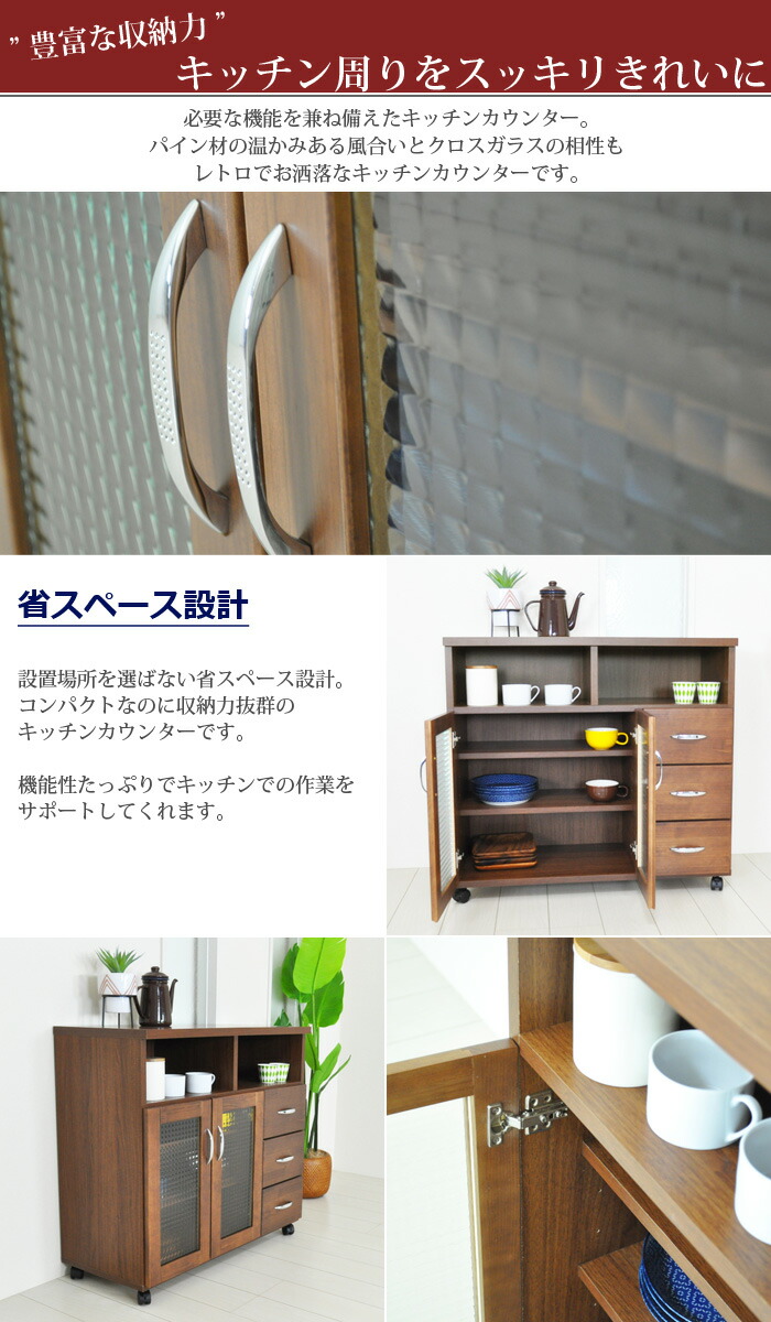楽天市場】キッチンカウンター 90cm キャスター付き 白 間仕切り 幅90
