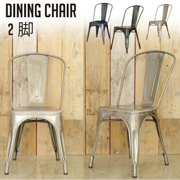 楽天市場】ダイニングチェア 2脚セット おしゃれ A-chair Aチェア リ
