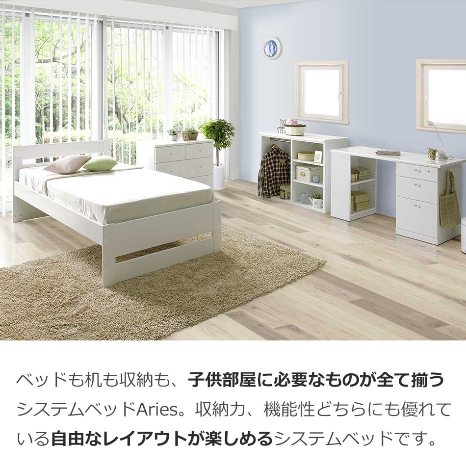 展示品❗子供用システムベッドセット フレーム＋学習机＋チェスト