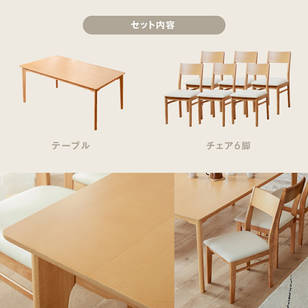 楽天市場】10%クーポン27日から☆ ダイニングセット 6人用 7点セット 6