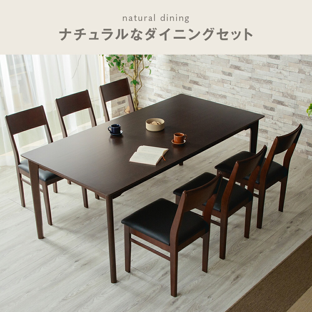 楽天市場】10%クーポン27日から☆ ダイニングセット 6人用 7点セット 6