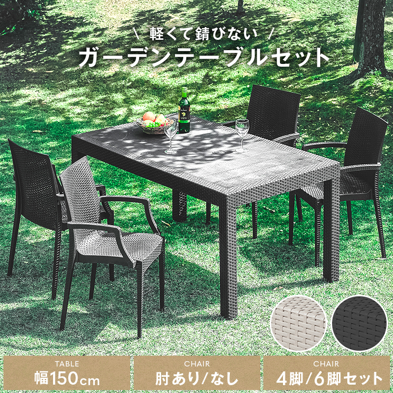 楽天市場】10%クーポン27日から☆ ガーデンテーブルセット 7点セット 5
