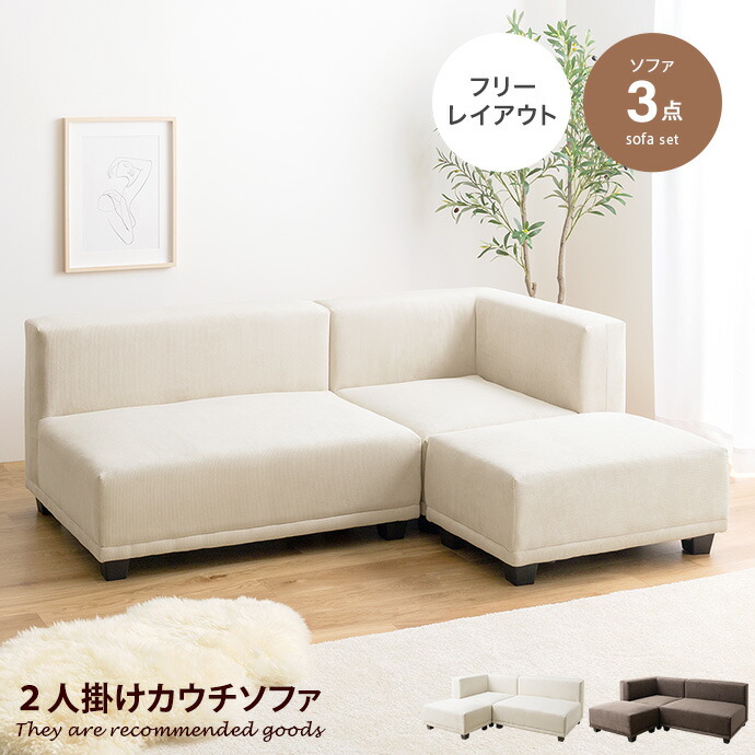 楽天市場】【クーポンで15％OFF! 3/1 0:00~23:59まで☆】ソファ