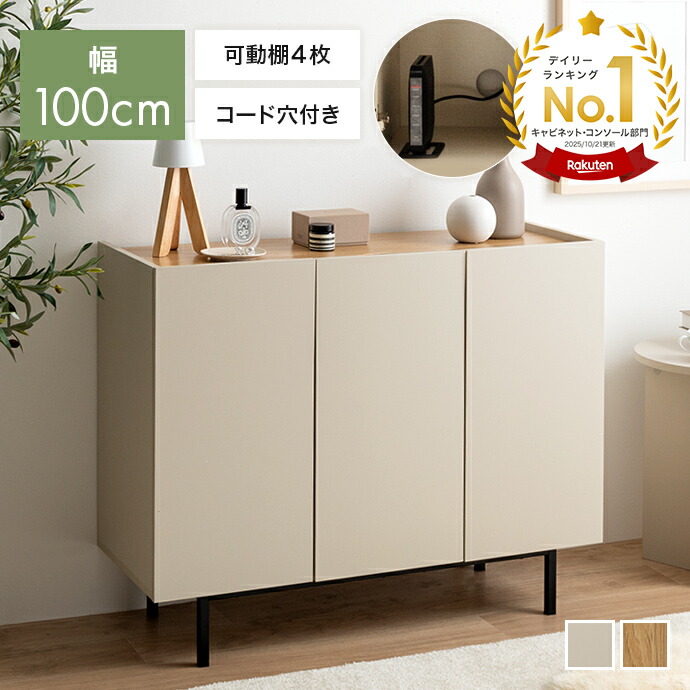 楽天市場】【クーポンで15％OFF! 3/1 0:00~23:59まで☆】キャビネット