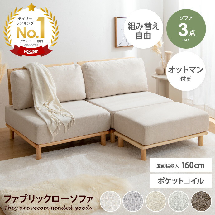 楽天市場】【クーポンで15％OFF! 3/1 0:00~23:59まで☆】ソファ