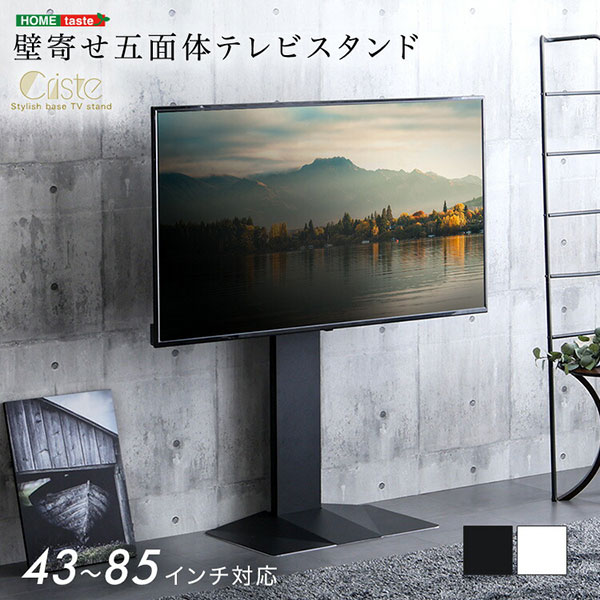 楽天市場】テレビスタンド 壁寄せ TVスタンド 最大85インチ対応 幅88cm