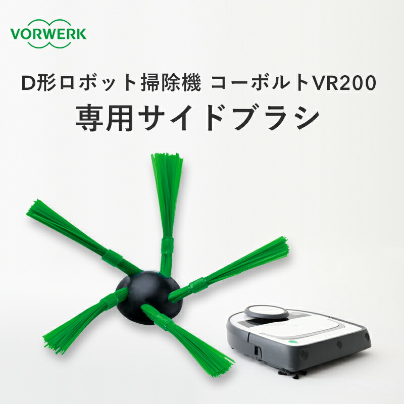 掃除機 コーボルト」の人気商品一覧 | 安い商品を通販サイトから探す