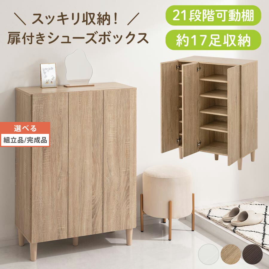 楽天市場】2列 シューズBOX 3扉 5段 7段 通気性 高さ調整 扉付き